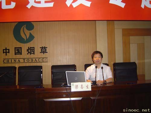 梁喜生老师吕梁烟草企业文化讲座