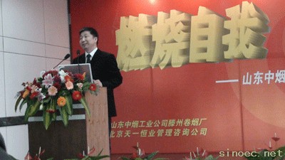 梁喜生腾烟授课