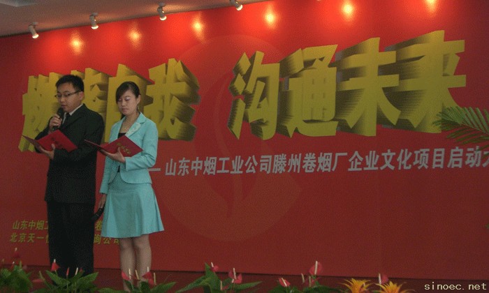 天一恒业项目组合影