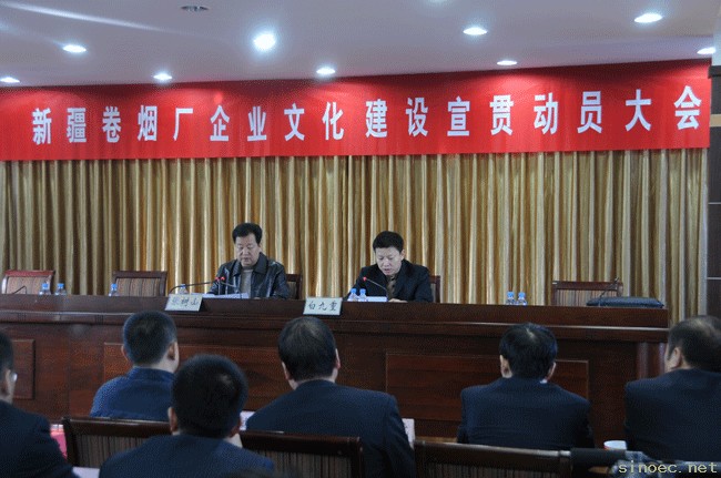新疆卷烟厂白树山厂长白九重副厂长分别讲话