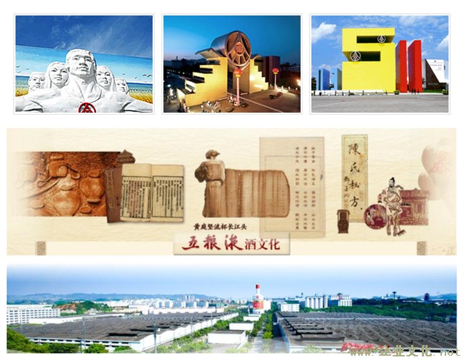 五粮液集团举办酒文化作品征集活动