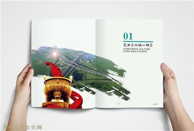 中交三公局企业文化手册