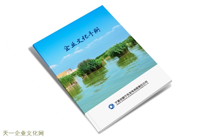 宁夏京能宁东企业文化手册